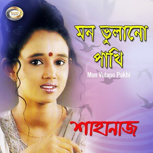 Bondhu Amai Faki Diache by Shahanaj - Download on PagalFree