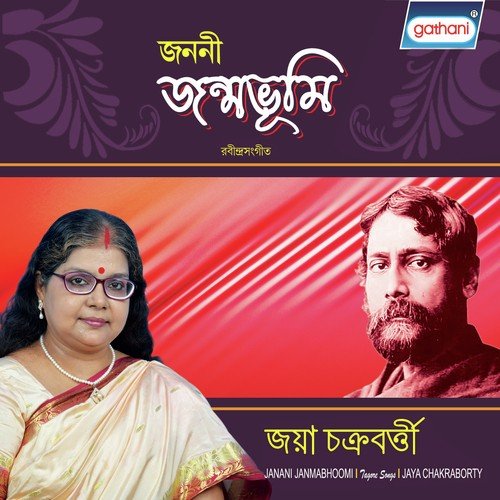 Janani Tomar Karuna by Jaya Chakrabarty - Download on PagalFree