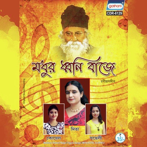 Amar Praner Majhe by Madhura Dhwani Baje - Download on PagalFree