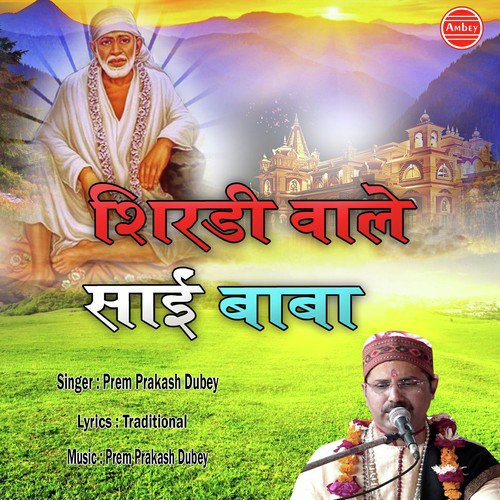Shirdi Wale Sai Baba by Suvarna Tiwari - Download on PagalFree