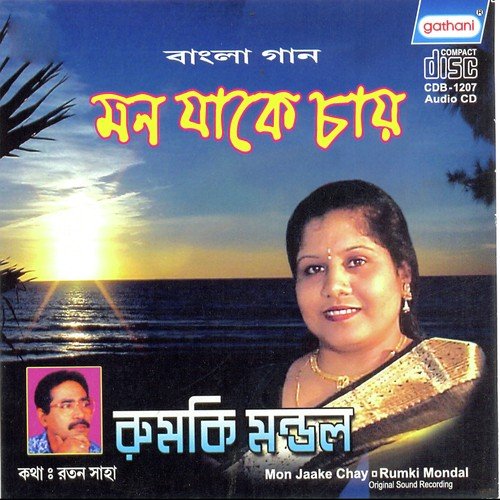 Dheu Chara by Rumki Mandal - Download on PagalFree