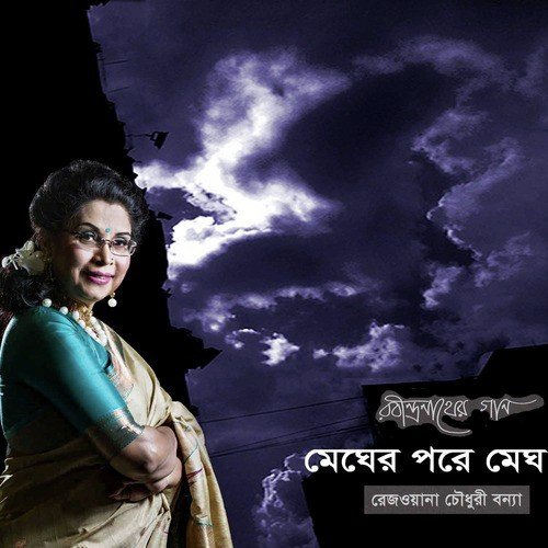 Bolo Sokhi Bolo by Rezwana Choudhury Bannya - Download on PagalFree