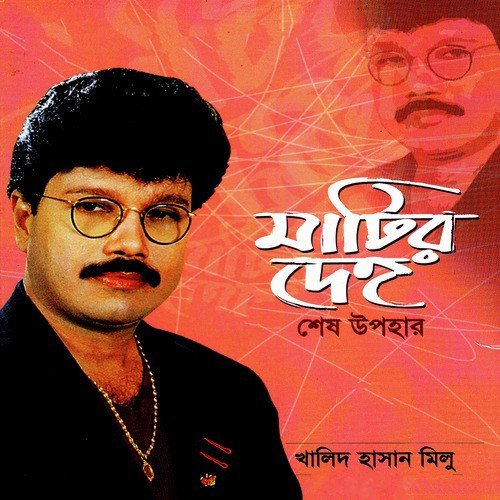 Nila Tumi Abar Eso by Khalid Hasan Milu - Download on PagalFree