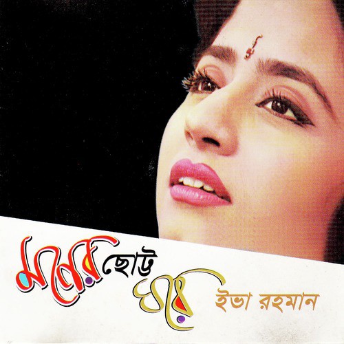 Dekho Nil Akash by Eva Rahman - Download on PagalFree