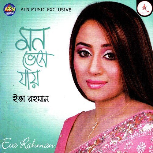 Ek Jibone by Eva Rahman - Download on PagalFree