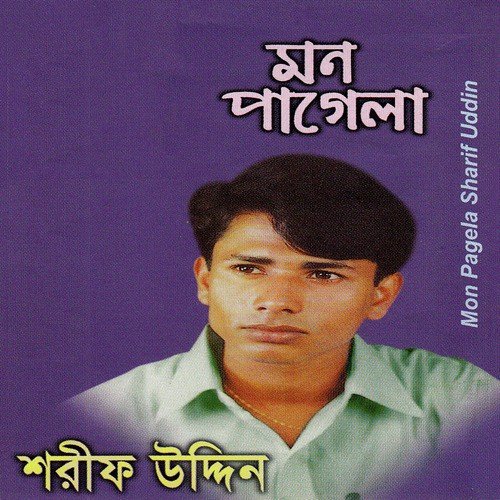 Bondhu Nai Ghore by Sharif Uddin - Download on PagalFree