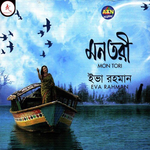 Amar Bangladesh by Eva Rahman - Download on PagalFree