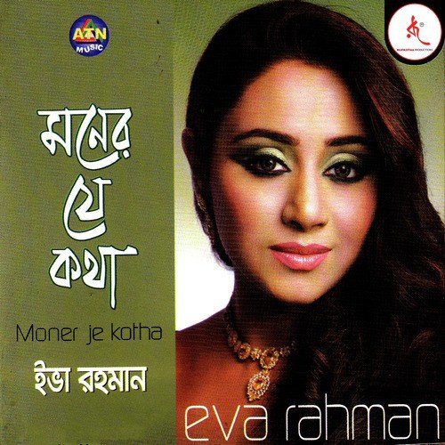 Phagun Elo Tumi Ele by Eva Rahman - Download on PagalFree