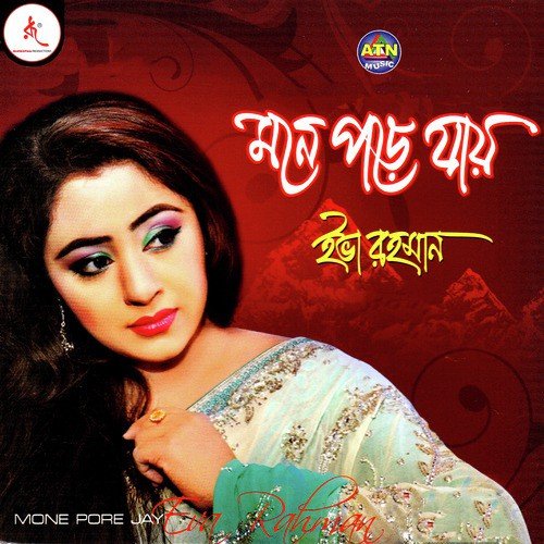 Tumi Chaile Ami by Eva Rahman - Download on PagalFree