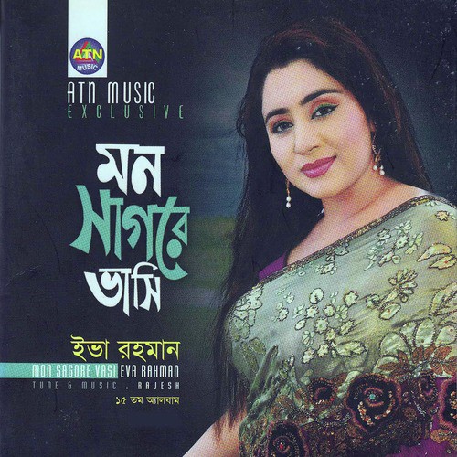 Chuye Dekhbo by Eva Rahman - Download on PagalFree