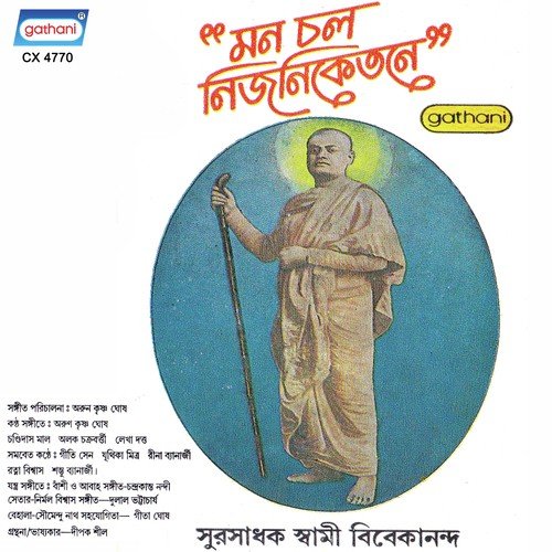 Juraite Chai by Arun Krishna Ghosh - Download on PagalFree