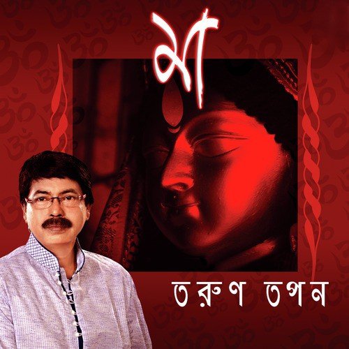 Ami Ahonkarer Paake Dube by Tarun Tapan - Download on PagalFree