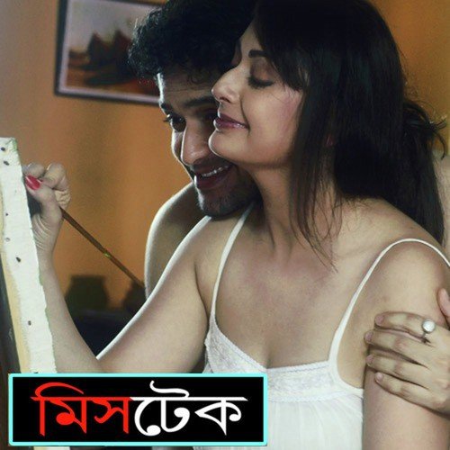 Nai Re Nai Re Chinta Kono - 1 by Indraadip Dasgupta - Download on PagalFree