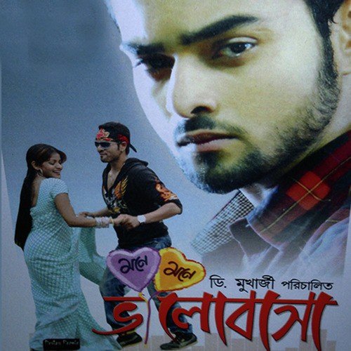 Sobuj Sobuj by Babul Bose - Download on PagalFree