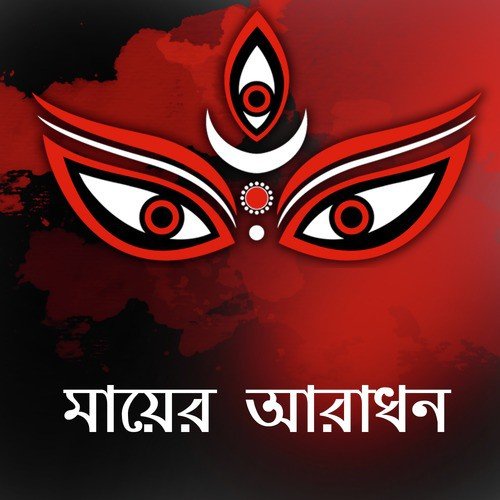 Ke Eli Re by Various Artists - Download on PagalFree