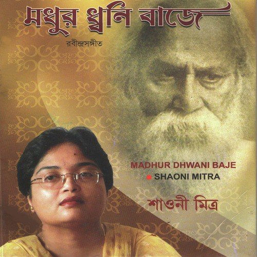 O Amar Desher Mati by Shaoni Mitra - Download on PagalFree