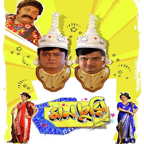 Monchuri by Raja Narayan Deb - Download on PagalFree