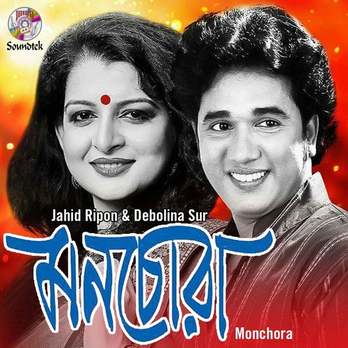 Monchora by Debolina Sur, Jahid Ripon - Download on PagalFree