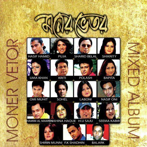 Nilanjona by Various Artists - Download on PagalFree