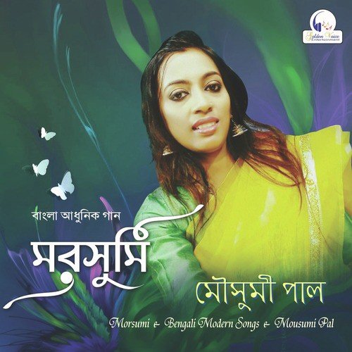 Ki Kore Bolbo Bojhabo by Mousumi Pal - Download on PagalFree
