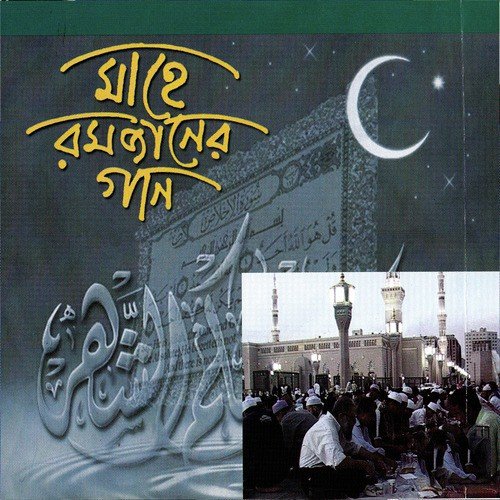 Romjaneri Roja Palon by Saimum Shilpi Goshthi - Download on PagalFree