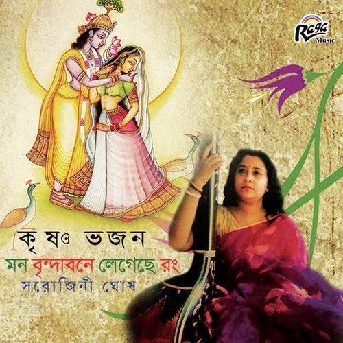 Tumi Amar Probhu by Sarojini Ghosh - Download on PagalFree