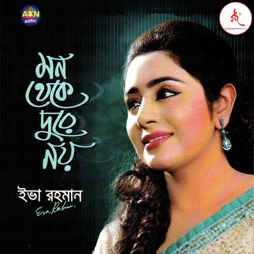 Shato Boroshar Jol by Eva Rahman - Download on PagalFree