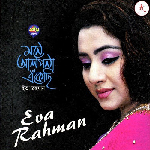 Ekti Duti Tukro Kotha by Eva Rahman - Download on PagalFree