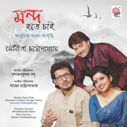 O Behula by Mounita Chattopadhyay - Download on PagalFree