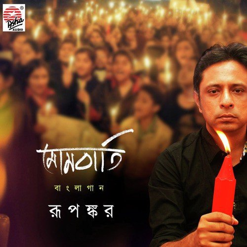 Mombaati by Rupankar - Download on PagalFree