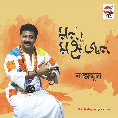 Majhi Jakhon Nouka Chorey by Nazmul - Download on PagalFree