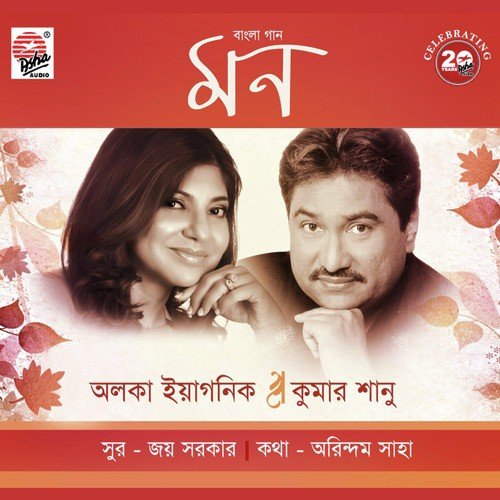 Ghum Ghum Pahare by Kumar Sanu, Alka Yagnik - Download on PagalFree