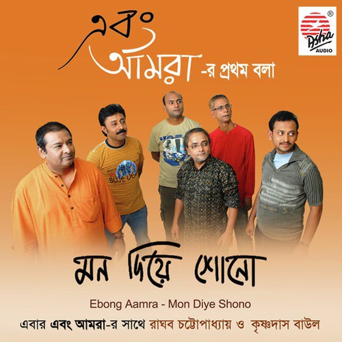 Aami Jar Jonnye Pagol by Raghab Chattopadhyay, Krishna Das Baul - Download on PagalFree