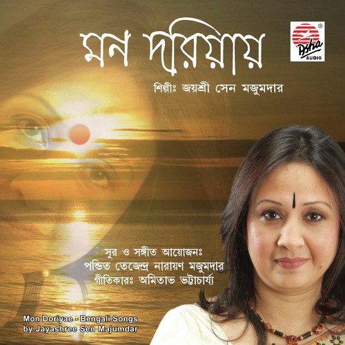 Aamaye Tumi by Jayshree Sen Majumdar - Download on PagalFree