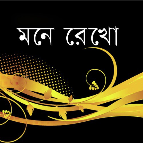 E Jibone Mor Jato Kichu Batha by Various Artists - Download on PagalFree