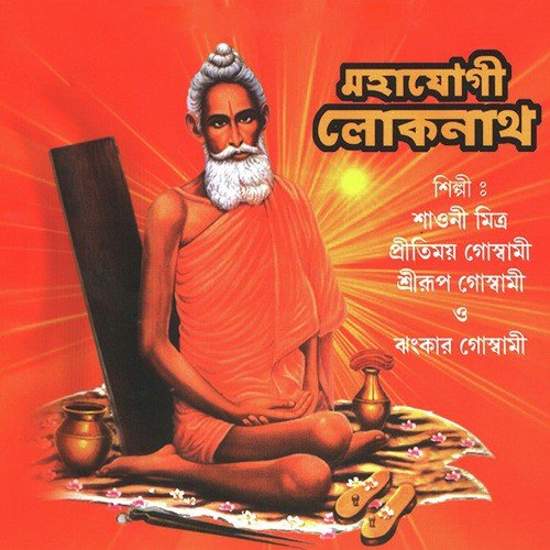 Mahayogi Lokenath by Various Artists - Download on PagalFree