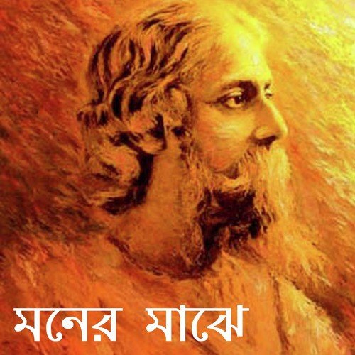 Bhalo Jodi Baso Sokhee by Iman Chakraborty, Debadrito Chattopadhyay, Shamik Pal - Download on PagalFree