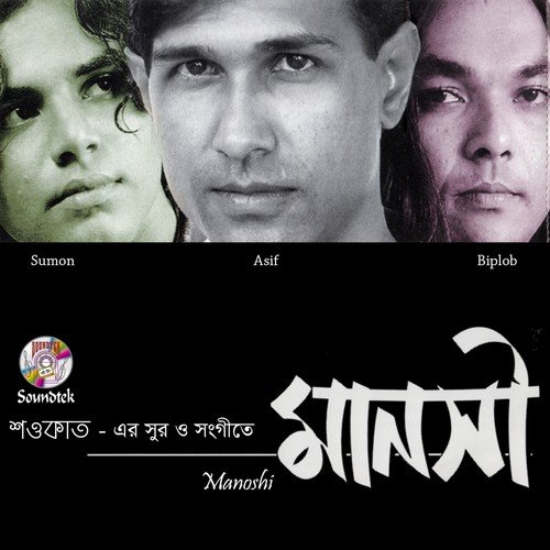 Ovinoy by Asif, Biplob, Sumon - Download on PagalFree