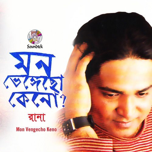 Chole Gecho Tumi Dure by Rana - Download on PagalFree