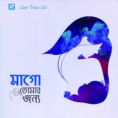 Maa Tumi Aditiya by Various Artists - Download on PagalFree