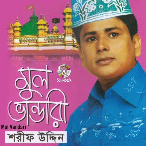 Shuvo Jonmodin by Sharif Uddin - Download on PagalFree