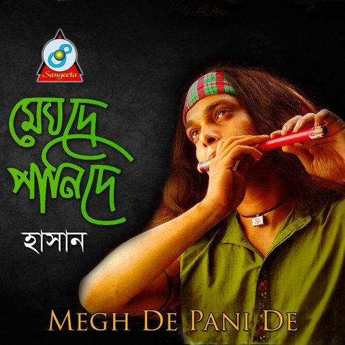 Lojjaboti by Hasan - Download on PagalFree