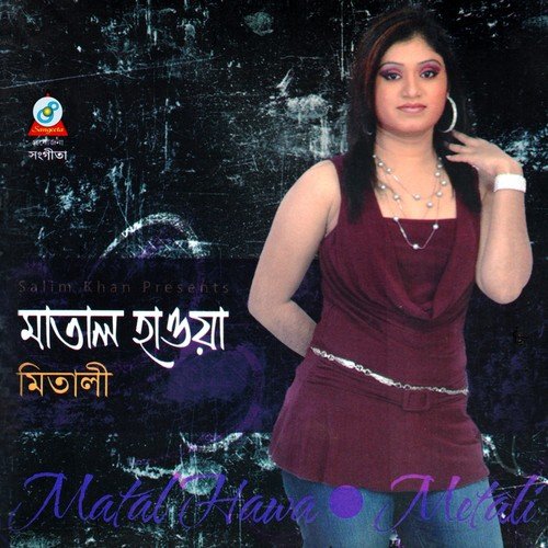 Bondhu Hobe Ki by Mitali - Download on PagalFree