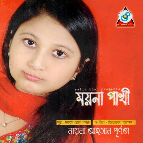 Mamar Bari by Nayla Ahsan Purnota - Download on PagalFree