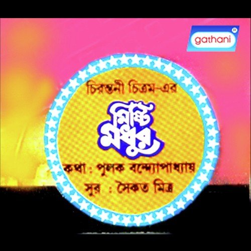 Kato Kache Tomake Chai by Saikat Mitra - Download on PagalFree