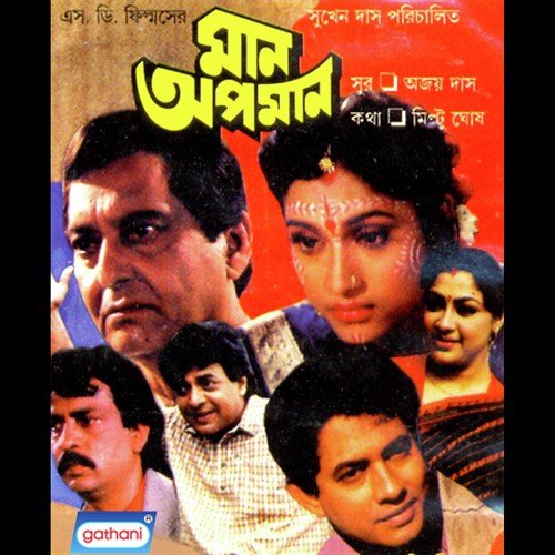 Aar Noy Kichu Noy by Ajoy Das - Download on PagalFree