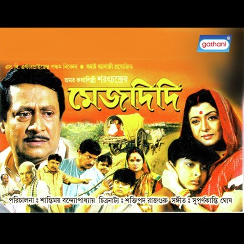 O Bholanath by Suparna Kanti Ghosh - Download on PagalFree