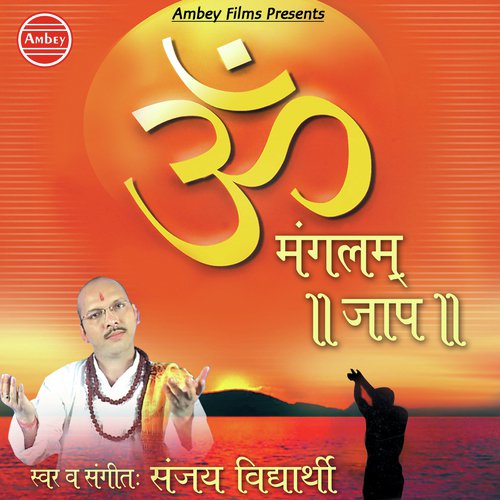 Om Mangalam Jaap by Sanjay Vidyarthi - Download on PagalFree