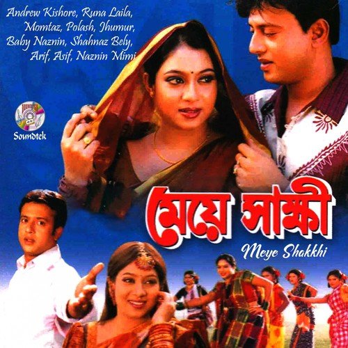 Ochena Re Deikha Tui by Various Artists - Download on PagalFree