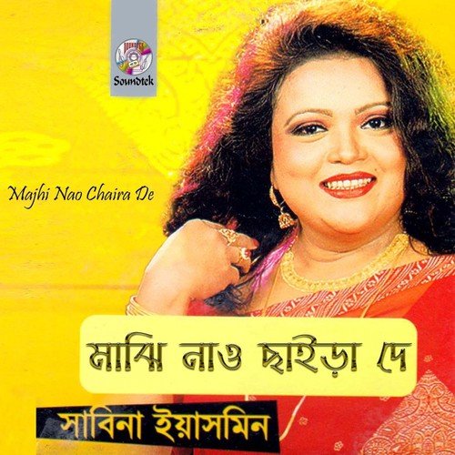 Majhi Nau by Sabina Yasmin - Download on PagalFree